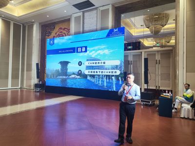 张仕进教授受邀参加工业软件研讨会，专题探讨人工智能理论与算法软件开发