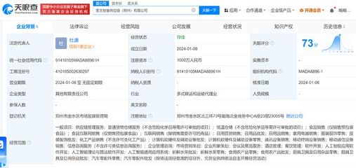 蜜雪冰城布局AI赛道 智慧供应链公司成立，深耕人工智能理论与算法软件开发